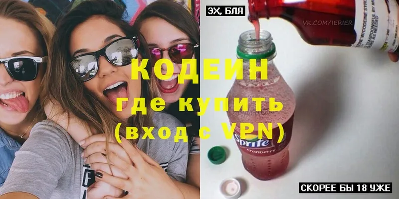 Кодеин напиток Lean (лин)  наркотики  Ревда 